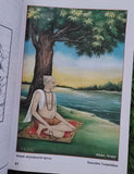 Shiri Goswami Tulsidas Sri Ram Chrit Manas Steek Bold Words Hindi HIndu Granth M