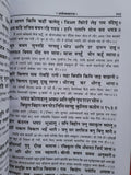 Shiri Goswami Tulsidas Sri Ram Chrit Manas Steek Bold Words Hindi HIndu Granth M