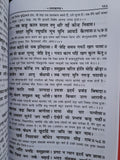 Shiri Goswami Tulsidas Sri Ram Chrit Manas Steek Bold Words Hindi HIndu Granth M