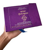 Sikh Khalsa Sunder Gutka Sahib Larivaar Bani Buddha Dal Nihang Singh Punjabi VV