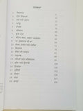 Shubh ishama narinder singh kapoor punjabi gurmukhi reading book b6
