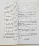 Shubh ishama narinder singh kapoor punjabi gurmukhi reading book b6
