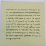 Shubh ishama narinder singh kapoor punjabi gurmukhi reading book b6