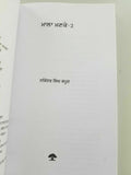 Mala mankay 2 narinder singh kapoor best punjabi gurmukhi reading book b11