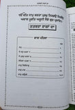 Sri Guru Granth Sahib Ji Gurmukhi Punjabi Steek Word Meaning Volumes Sanchia Set