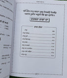 Sri Guru Granth Sahib Ji Gurmukhi Punjabi Steek Word Meaning Volumes Sanchia Set