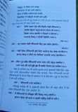 Khalsa Panth Parkash Steek from Sarbloh Granth Punjabi Patshahi Ten Sikh book MB