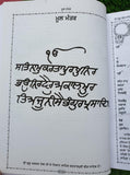 Sri Guru Granth Sahib Ji Gurmukhi Punjabi Steek Word Meaning Volumes Sanchia Set