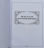 Sri Guru Granth Sahib Ji Gurmukhi Punjabi Steek Word Meaning Volumes Sanchia Set