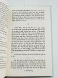 Mittar piyare nu punjabi fiction novel by buta singh shaad panjabi book b17 new