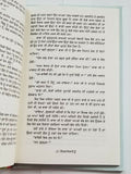 Mittar piyare nu punjabi fiction novel by buta singh shaad panjabi book b17 new