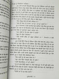 Pooranmashi Novel Jaswant Singh Kanwal Punjabi Gurmukhi Reading Literature Book