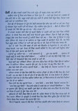 Adam khor novel nanak singh punjabi reading literature panjabi adamkhor book mb
