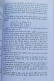 Adam khor novel nanak singh punjabi reading literature panjabi adamkhor book mb