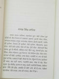 Paraschit novel nanak singh indian punjabi reading panjabi literature book b29