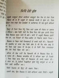 Midhe hoye phull stories nanak singh indian punjabi reading literature book b8
