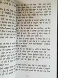 Midhe hoye phull stories nanak singh indian punjabi reading literature book b8