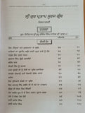 Sri Gurpartap Suraj Granth Steek Part 10 Bhai Santokh Singh Punjabi Book MO New