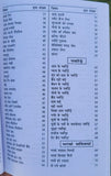 Pradeep indian cooking rasoi book with detailed simple instructions in hindi mk