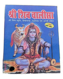 Shiv chalisa shiv aarti satuti evil eye protection good luck book in hindi a14