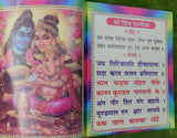 Shiv chalisa shiv aarti satuti evil eye protection good luck book in hindi a14