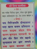 Shiv chalisa shiv aarti satuti evil eye protection good luck book in hindi a14