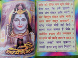 Shiv chalisa shiv aarti satuti evil eye protection good luck book in hindi a14