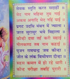 Shiv chalisa shiv aarti satuti evil eye protection good luck book in hindi a14