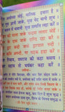 Shiv chalisa shiv aarti satuti evil eye protection good luck book in hindi a14