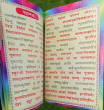 Shiv chalisa shiv aarti satuti evil eye protection good luck book in hindi a14