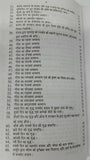 Sacred mahabharat holy hindu book easy hindi devnagri moral stories bodh katha