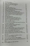 Sacred mahabharat holy hindu book easy hindi devnagri moral stories bodh katha