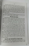 Sacred mahabharat holy hindu book easy hindi devnagri moral stories bodh katha