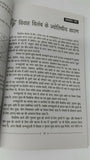 Vivah badha aur damptya sukh marriage issues solutions book hindi devnagri india
