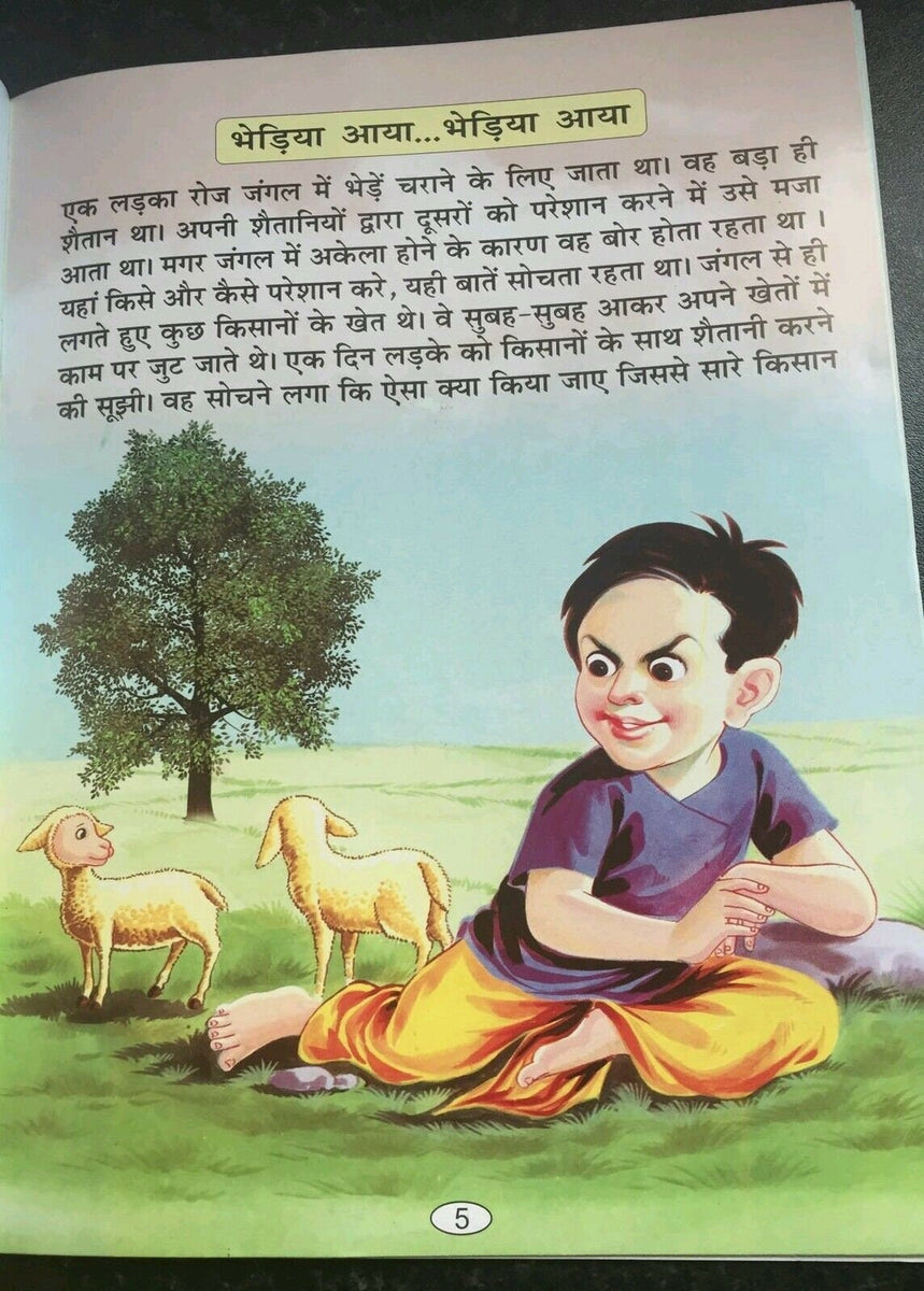 Learn hindi reading kids mini story book treasure in the field moral story book