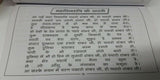 Shivratri vratkatha poojan vidhi shiv vrat katha aarti good luck book hindi gift