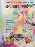 Hindi reading kids educational stories the foolish fox learning story fun book