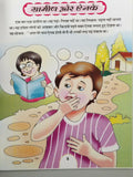 Hindi reading kids educational stories the foolish fox learning story fun book