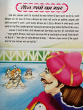 Hindi reading kids educational stories the foolish fox learning story fun book