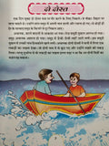 Hindi reading kids educational stories the foolish fox learning story fun book