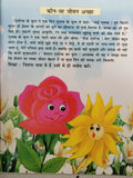 Hindi reading kids educational stories the naughty dwarfs learning story book