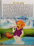 Hindi reading kids educational stories the naughty dwarfs learning story book