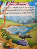 Hindi reading kids educational stories true friendship 2 earthen pots story book