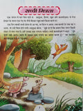Hindi reading kids educational stories true friendship 2 earthen pots story book