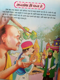 Hindi reading kids educational stories true friendship 2 earthen pots story book