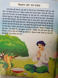Hindi reading kids ancient stories the farmer and snake god story children book