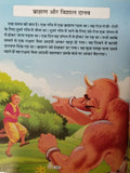 Hindi reading kids ancient stories the farmer and snake god story children book