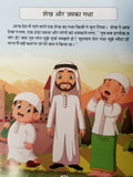 Hindi reading kids ancient stories the farmer and snake god story children book