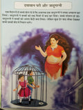 Hindi reading kids fairy tales five fairies & the farmer learning fun story book