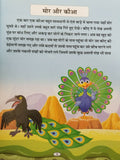 Hindi reading kids educational stories the tiger with gold bangle learning book
